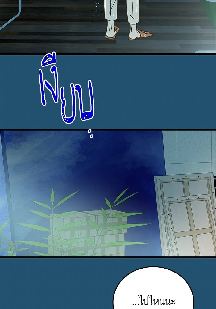 ฉันมันร้าย หรือเพราะโลกไม่น่ารัก ตอนที่ 157 รูปที่ 7