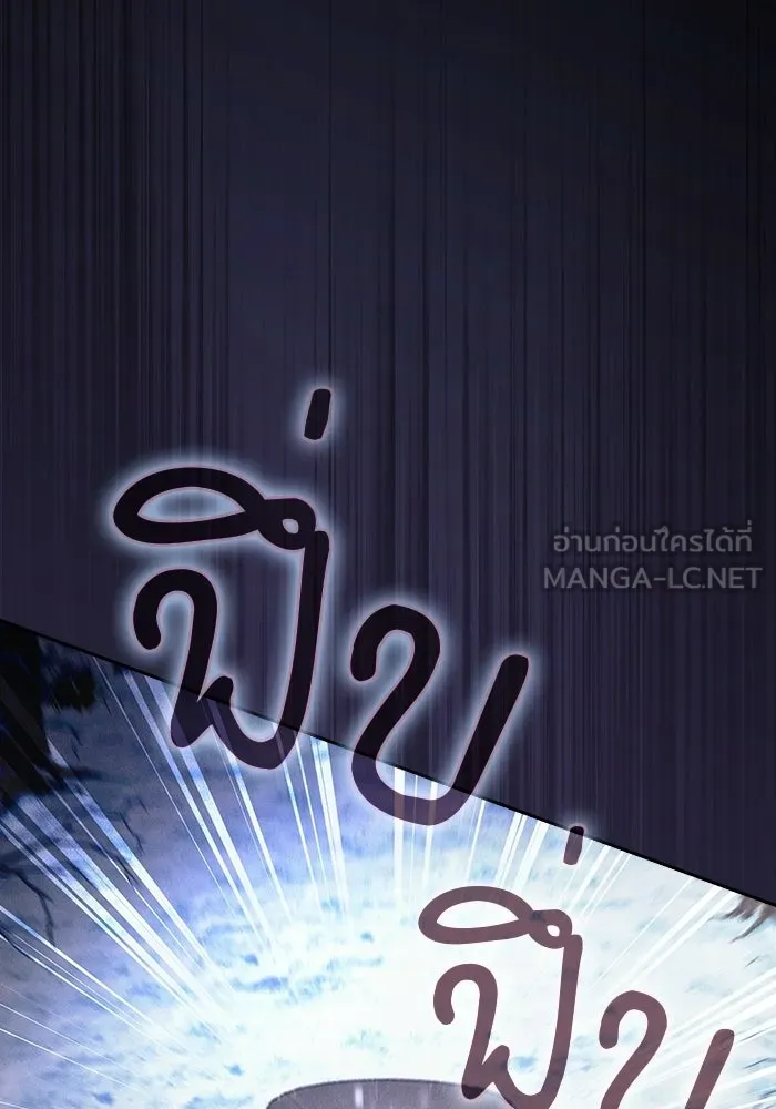 นักดาบอัจฉริยะจากอะคาเดมี ตอนที่ 130 รูปที่ 117
