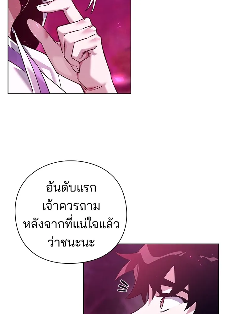 คืนแห่งโทแกบี ตอนที่ 6 รูปที่ 13