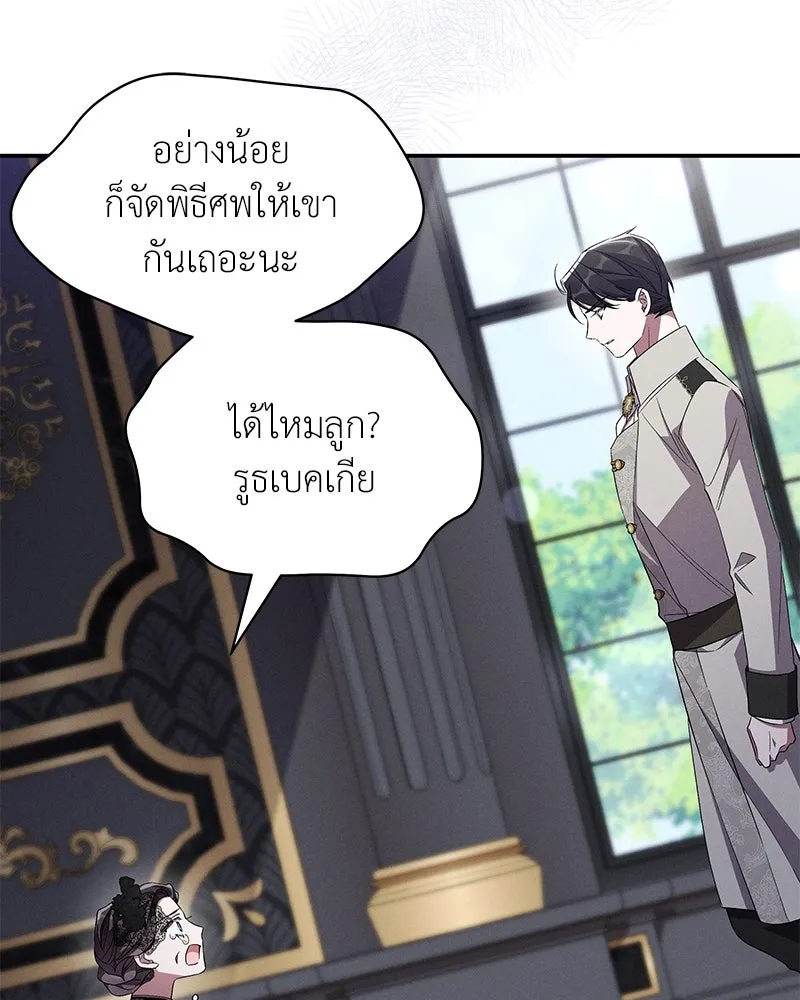 โอ้ ศัตรูที่รัก ตอนที่ 75 รูปที่ 91