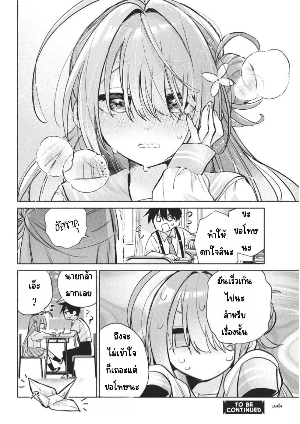 Manga-lc-com อ่านมังงะ อ่านการ์ตูน ออนไลน์ ฟรี Kasanegasane no Hatsukoi Desuga ตอนที่ 1 2 3 4 5 6 7 8 9 10 11 12 13 14 ฟรี ไม่มีโฆษณา Manga-lc - อ่าน มังงะ อ่าน การ์ตูน ออนไลน์ อ่านมังงะ ฟรี