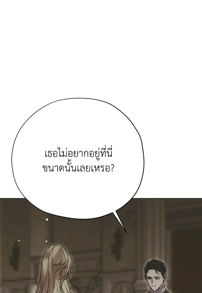 คมเขี้ยวชำระแค้น ตอนที่ 31 รูปที่ 17