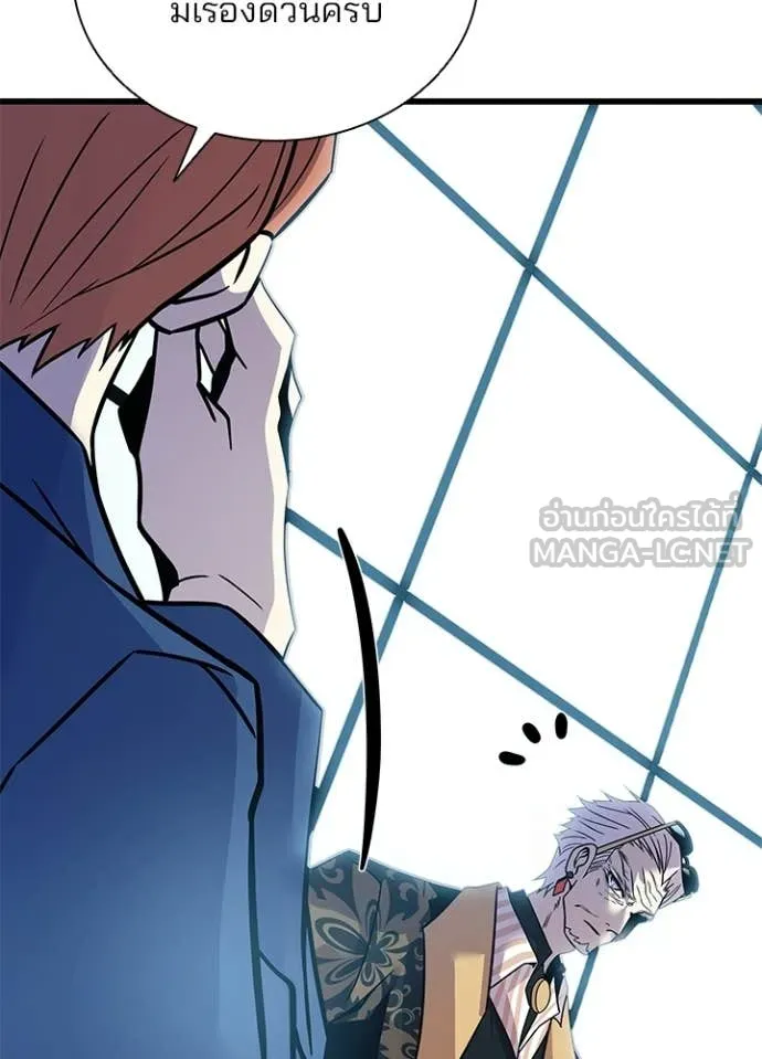 Villain to kill ตอนที่ 213 รูปที่ 68