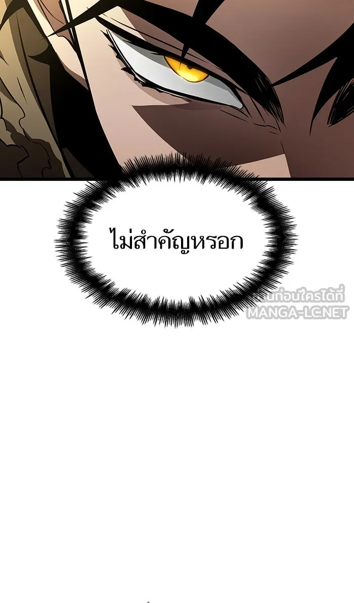 หลังวันสิ้นโลก ตอนที่ 18 รูปที่ 18