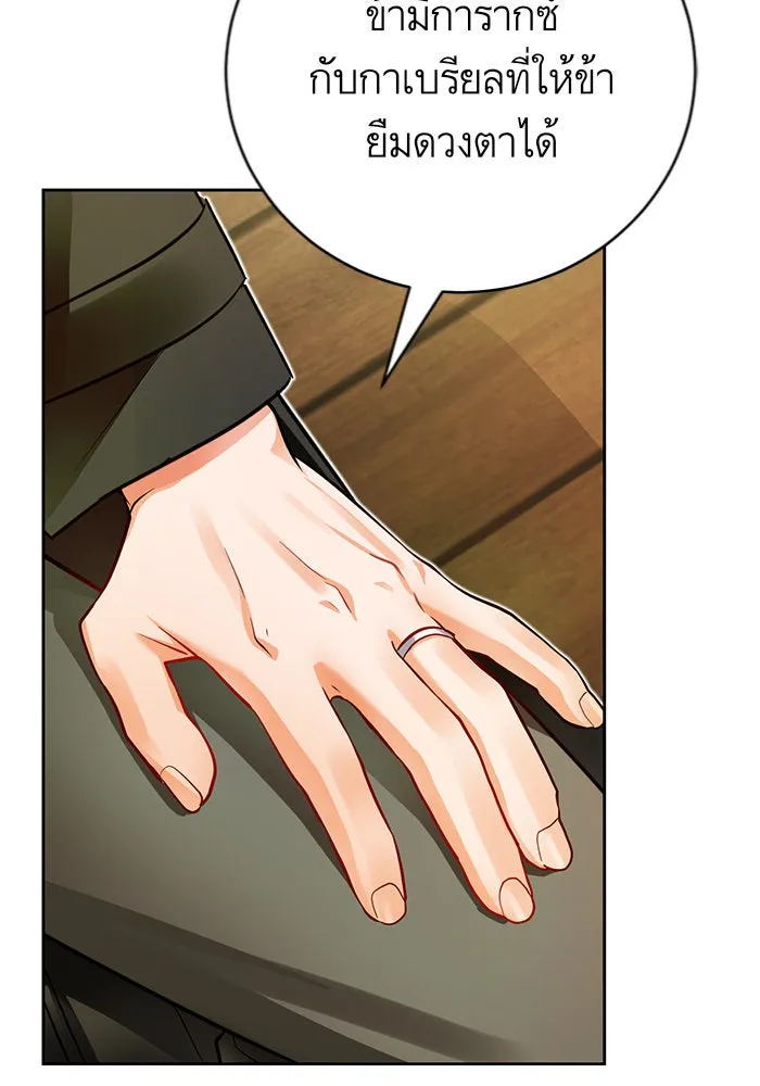 บุตรีดยุกขอไม่แต่งงานbrกับหนุ่มในฝัน ตอนที่ 35 รูปที่ 71