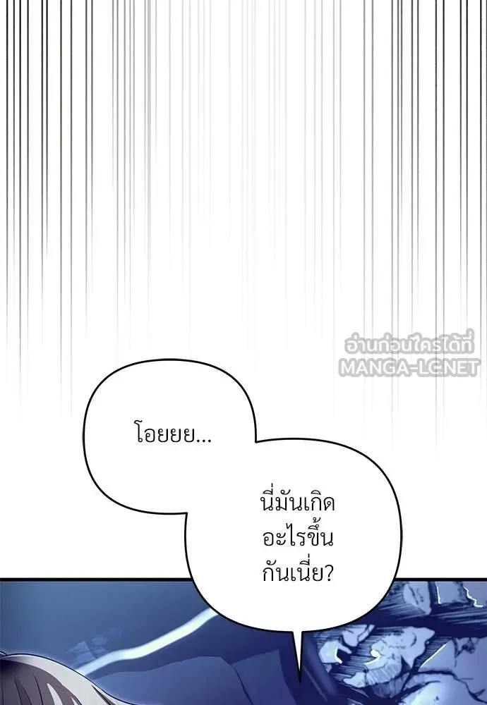 เชื่อเถอะ ฉันเป็นฮัน ตอนที่ 72 รูปที่ 5