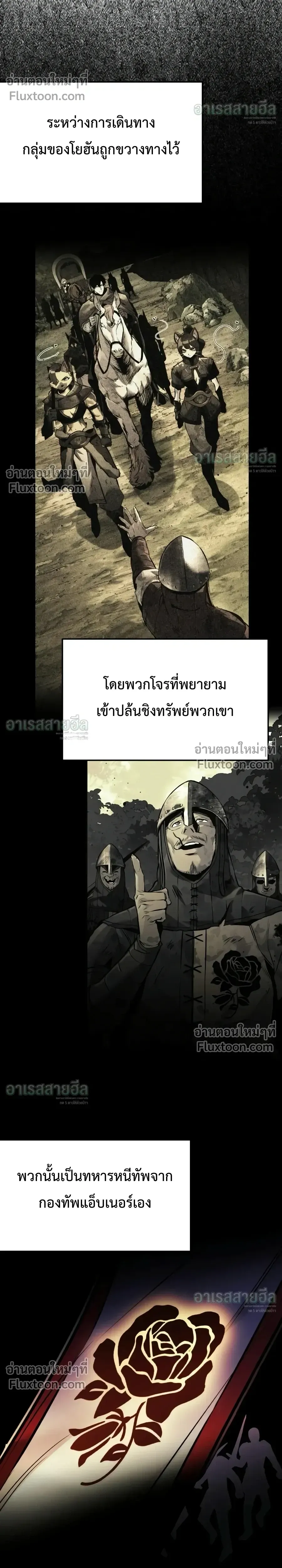 The Wandering Knight_s Survival Manual การเอาช_ว_ตรอด ของอ_ศว_นพเนจร ตอนที่ ตอนที่ 40 รูปที่ 8