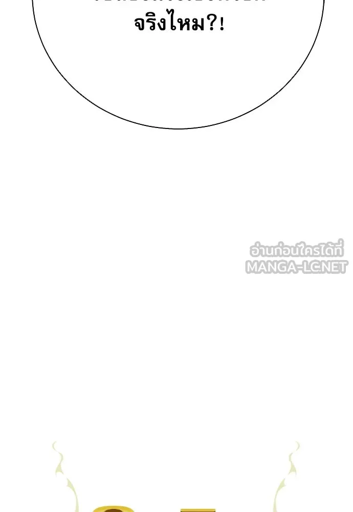 ดรูอิดแห่งสถานีโซล ตอนที่ 112 รูปที่ 33
