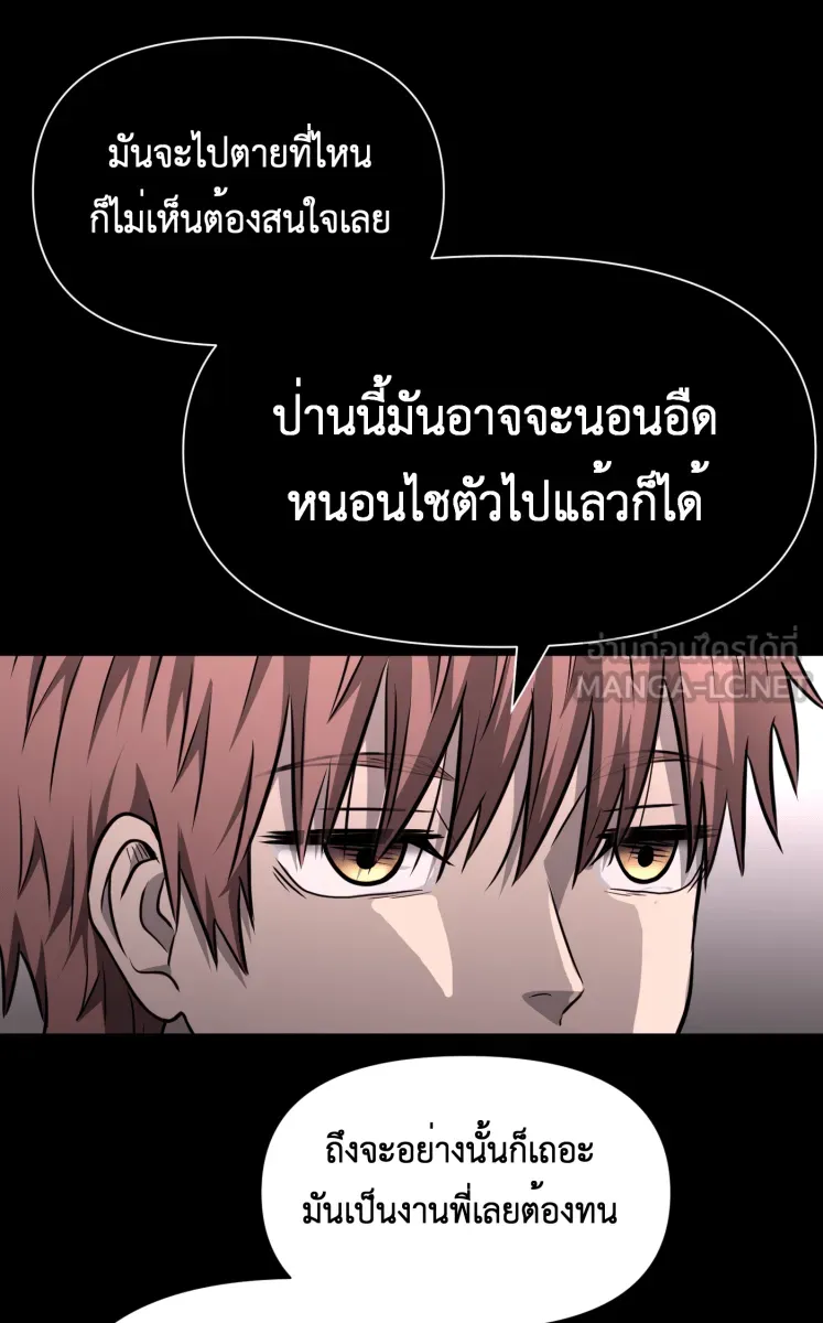 Hunter Game ตอนที่ 76  นกน้อย รูปที่ 33