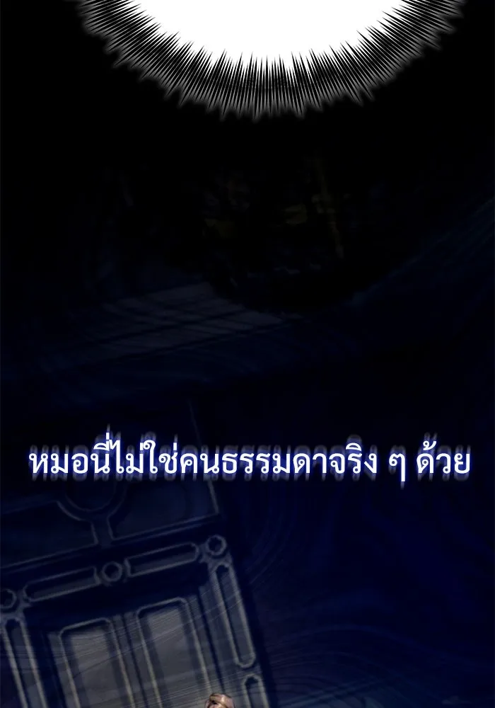 ศาสตราจารย์จำเป็นแห่งอะคาเดมี ตอนที่ 77 รูปที่ 127