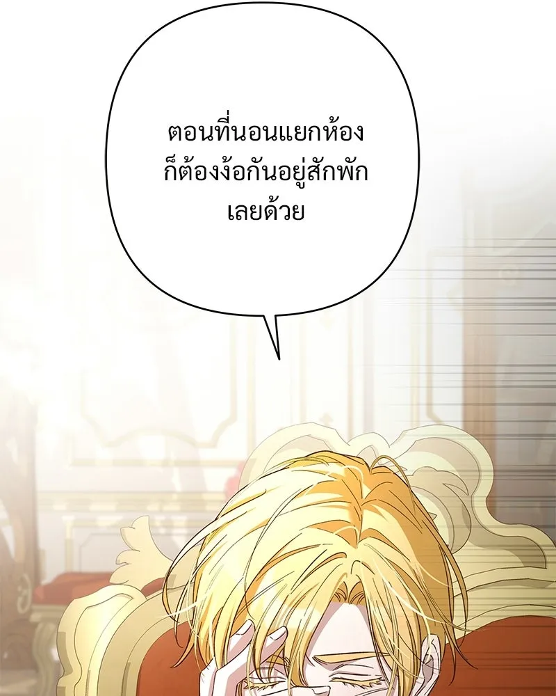 เจ้าสาวแกรนด์ดยุกปีศาจ ตอนที่ 13 รูปที่ 47