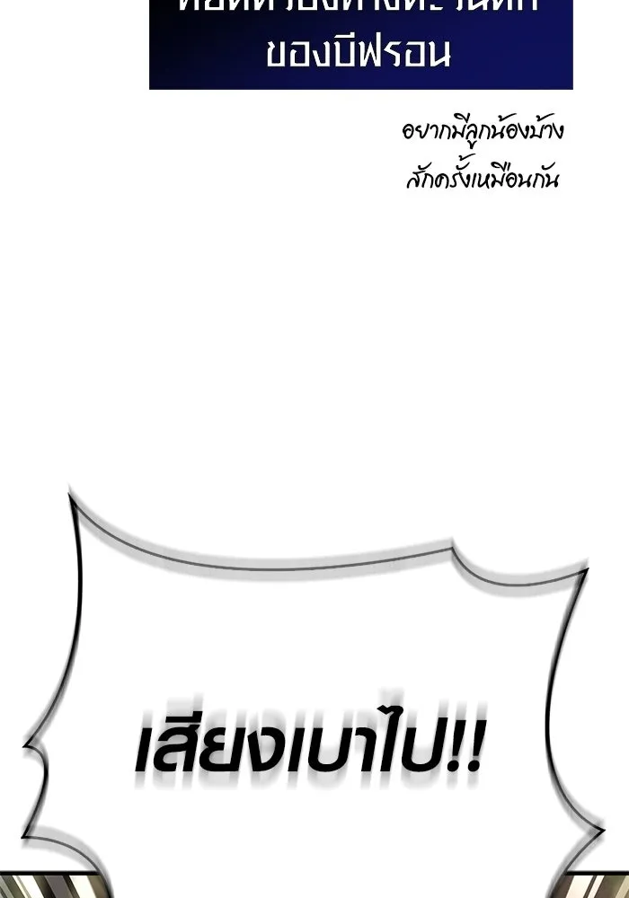 เอาชีวิตรอดในเกมฉบับคนเถื่อน ตอนที่ 127 อยากมีบ้างสักครั้งเหมือนกัน รูปที่ 98