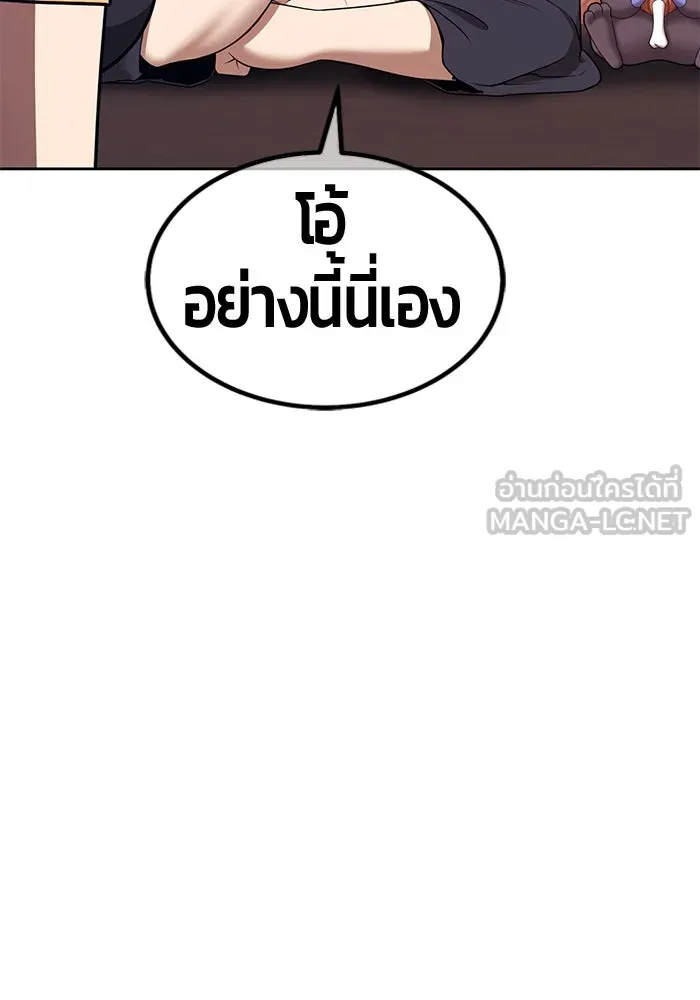 +99 ท่อนไม้พร้อมบวก ตอนที่ 47 รอบชิง (1) รูปที่ 132