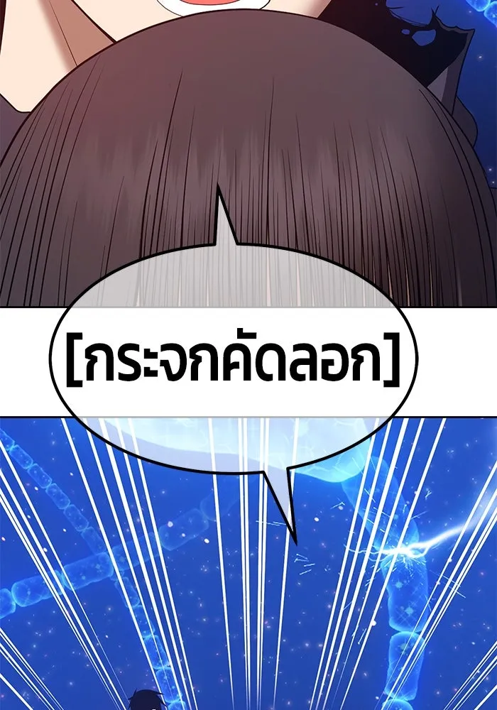 +99 ท่อนไม้พร้อมบวก ตอนที่ 68 รูปที่ 379