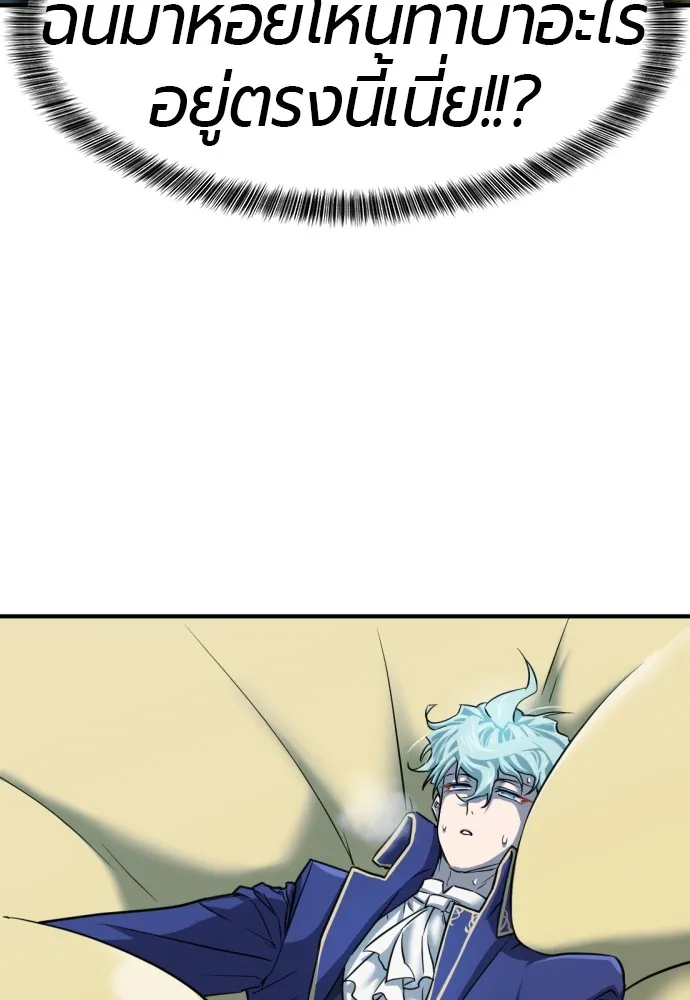 ยอดสถาปนิกผู้พิทักษ์อาณาจักร ตอนที่ 32 รูปที่ 47