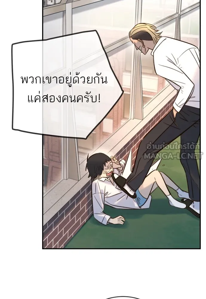 พริบตาเปลี่ยนโลก ตอนที่ 11 รูปที่ 138