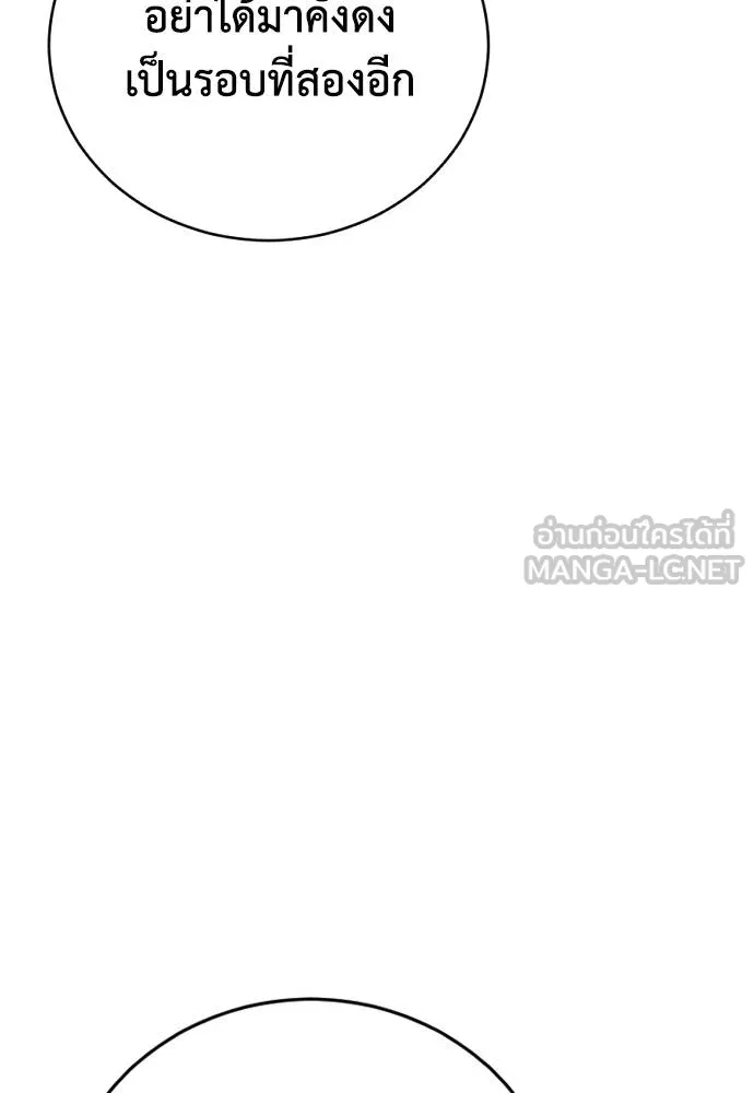 T2K ตอนที่ 58 รูปที่ 192