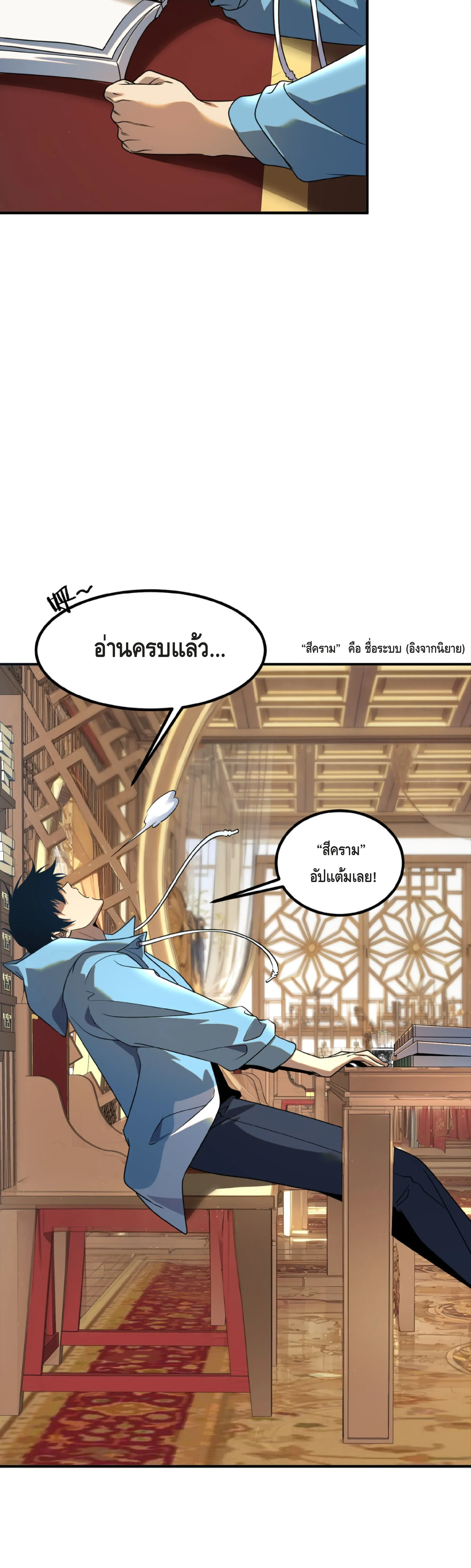 Awakening the Purple Thunder at the Beginning โลกผ_ม_พล_งพ_เศษ เร_มต_นปล_กพล_งเทพอ_สน_สวรรค_ ตอนที่ ตอนที่ 14 รูปที่ 23