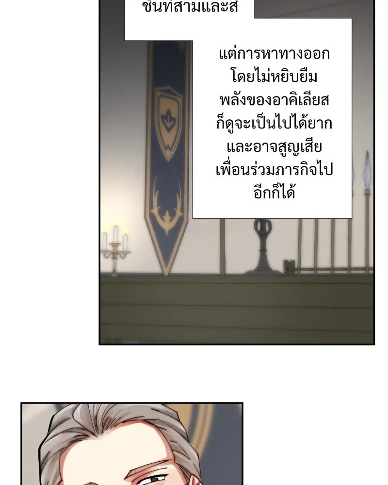 เทพมังกรคลั่งรัก ตอนที่ 39 ตราประทับไร้เวท รูปที่ 71