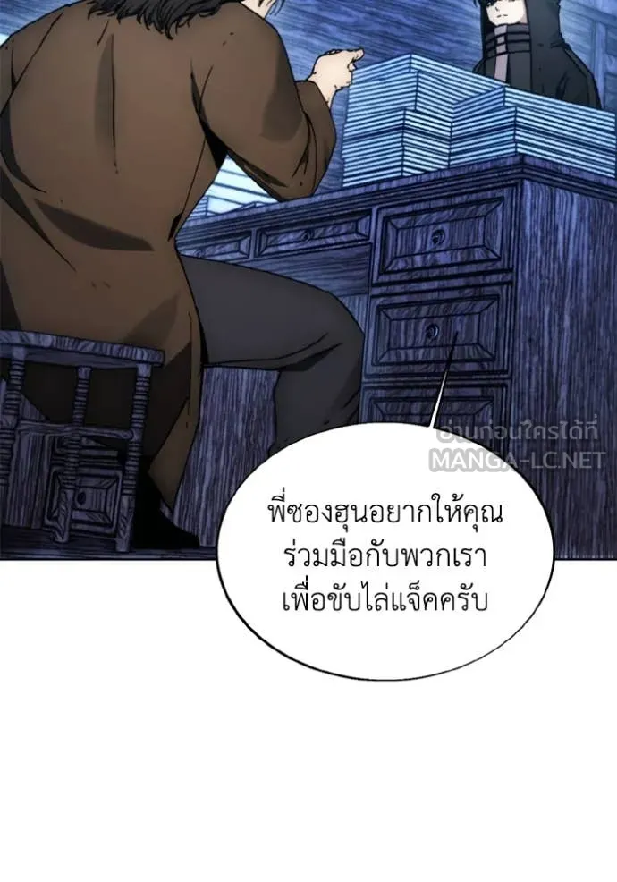 ศึกชิงบัลลังก์เทพเจ้ ตอนที่ 185 รูปที่ 2