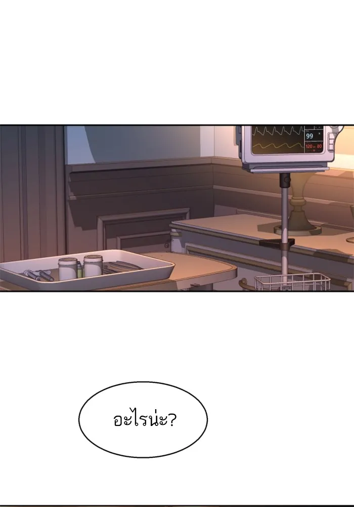 พี่ชายสายบอดี้การ์ด ตอนที่ 184 รูปที่ 55