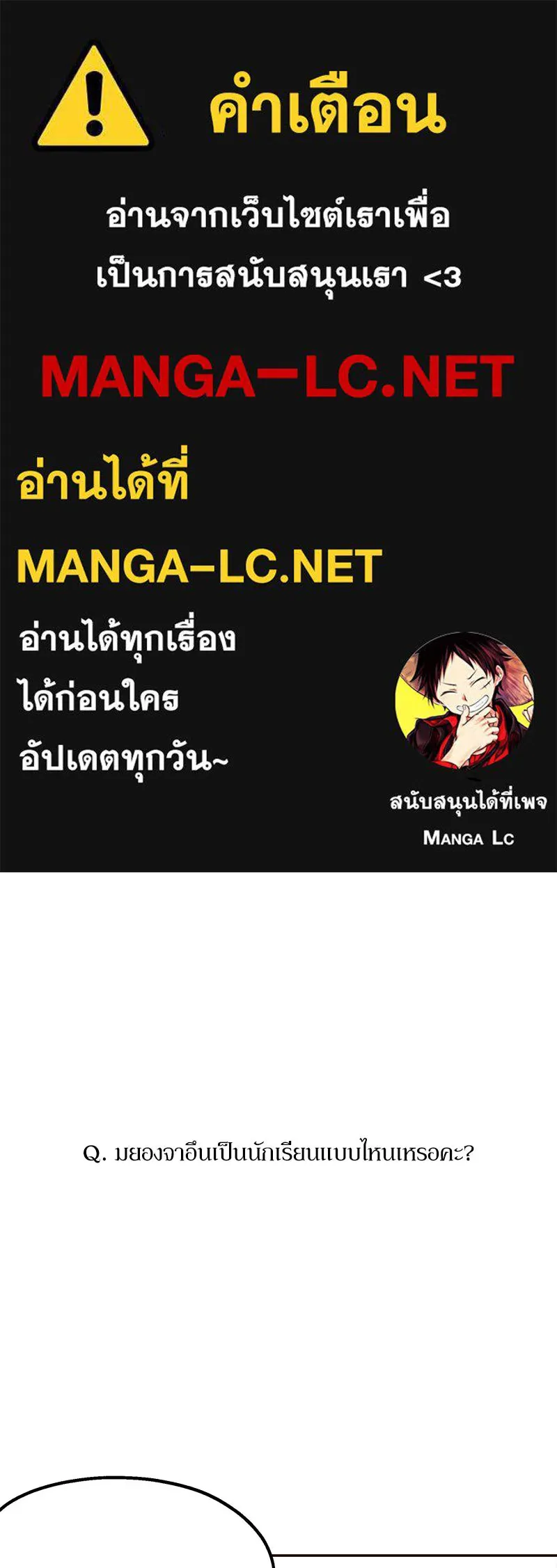 Pyramid Game เกมพีระมิด ตอนที่ 20 รูปที่ 1