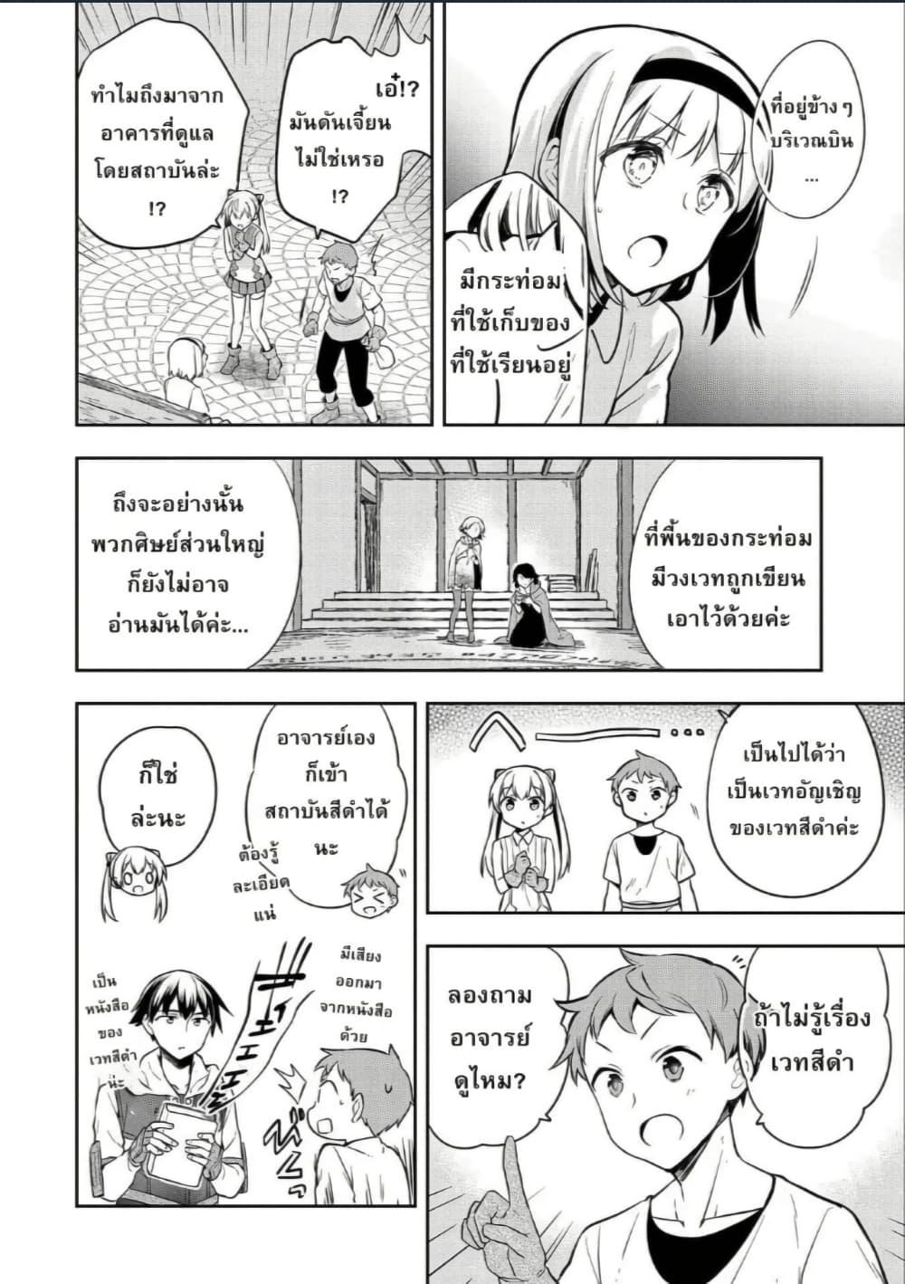 Manga-lc-com อ่านมังงะ อ่านการ์ตูน ออนไลน์ ฟรี Mushoku No Eiyuu Betsu Ni Skill Nanka Iranakatta Ndaga ตอนที่ 1 2 3 4 5 6 7 8 9 10 11 12 13 14 ฟรี ไม่มีโฆษณา Manga-lc - อ่าน มังงะ อ่าน การ์ตูน ออนไลน์ อ่านมังงะ ฟรี