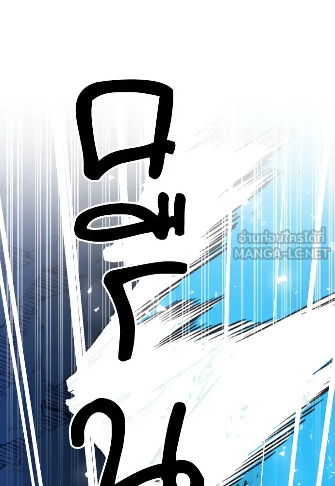 ดรูอิดแห่งสถานีโซล ตอนที่ 179 รูปที่ 69