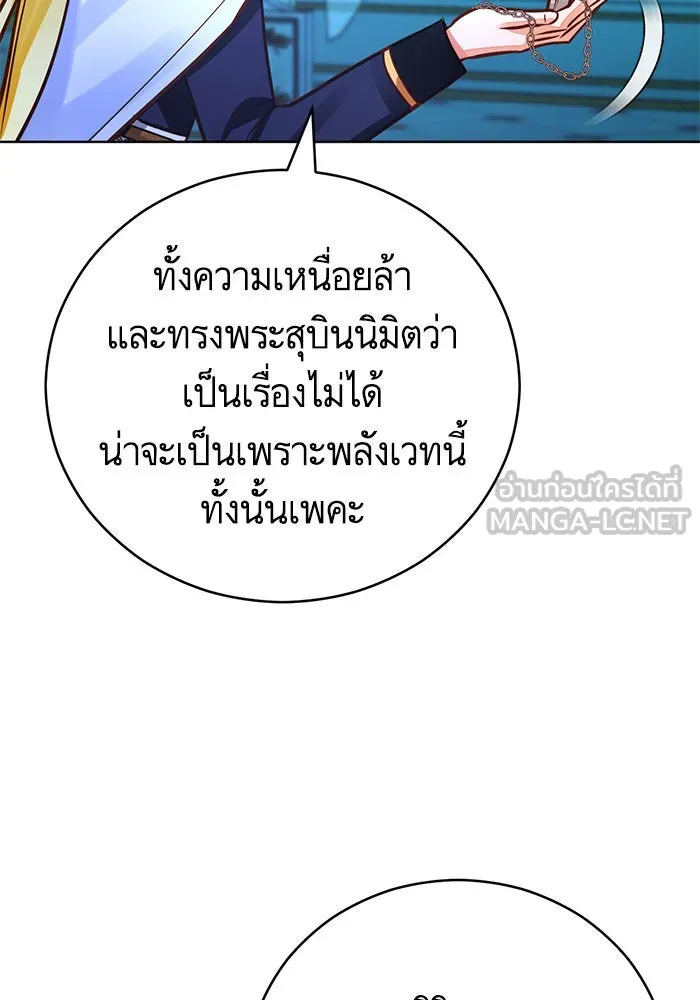 บุตรีดยุกขอไม่แต่งงานbrกับหนุ่มในฝัน ตอนที่ 69 รูปที่ 96