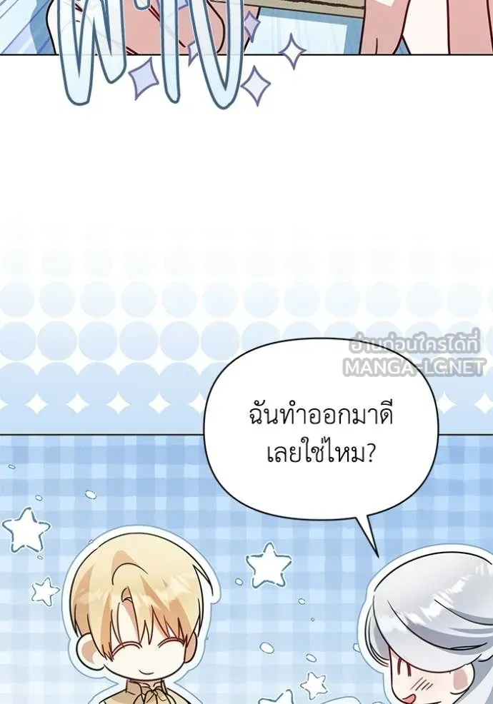 ชีวิตใหม่ในตระกูล ตอนที่ 93 รูปที่ 14