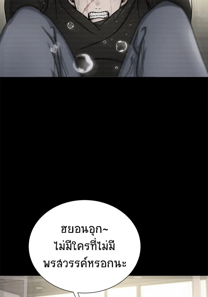 เพลเยอร์นักกินเหล็ก ตอนที่ 15 รูปที่ 25