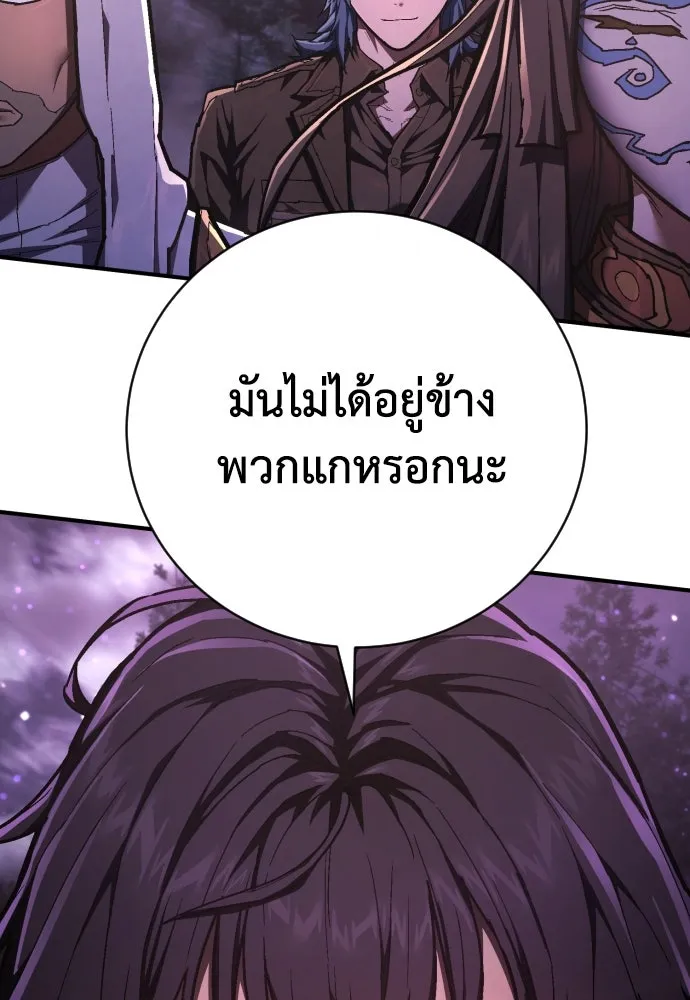 เพชฌฆาตลงทัณฑ์ ตอนที่ 42 รูปที่ 113