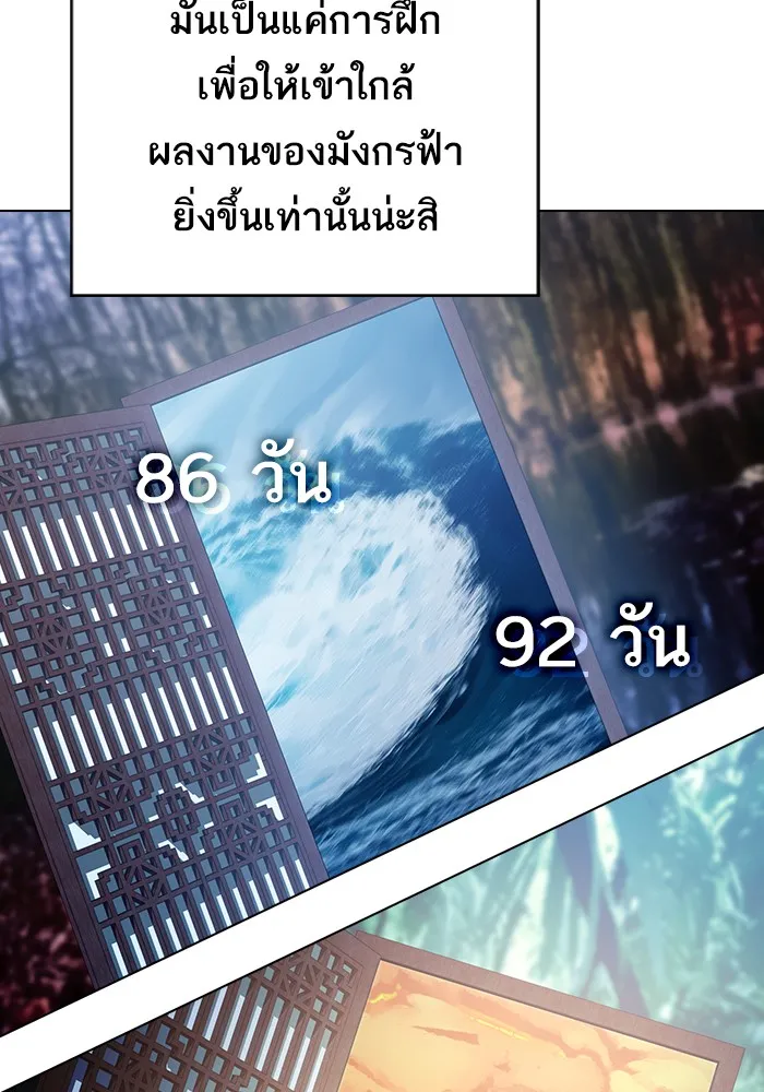 ผู้เล่นขั้นเทพแห่งหอคอยฝึกสอน ตอนที่ 124 รูปที่ 62