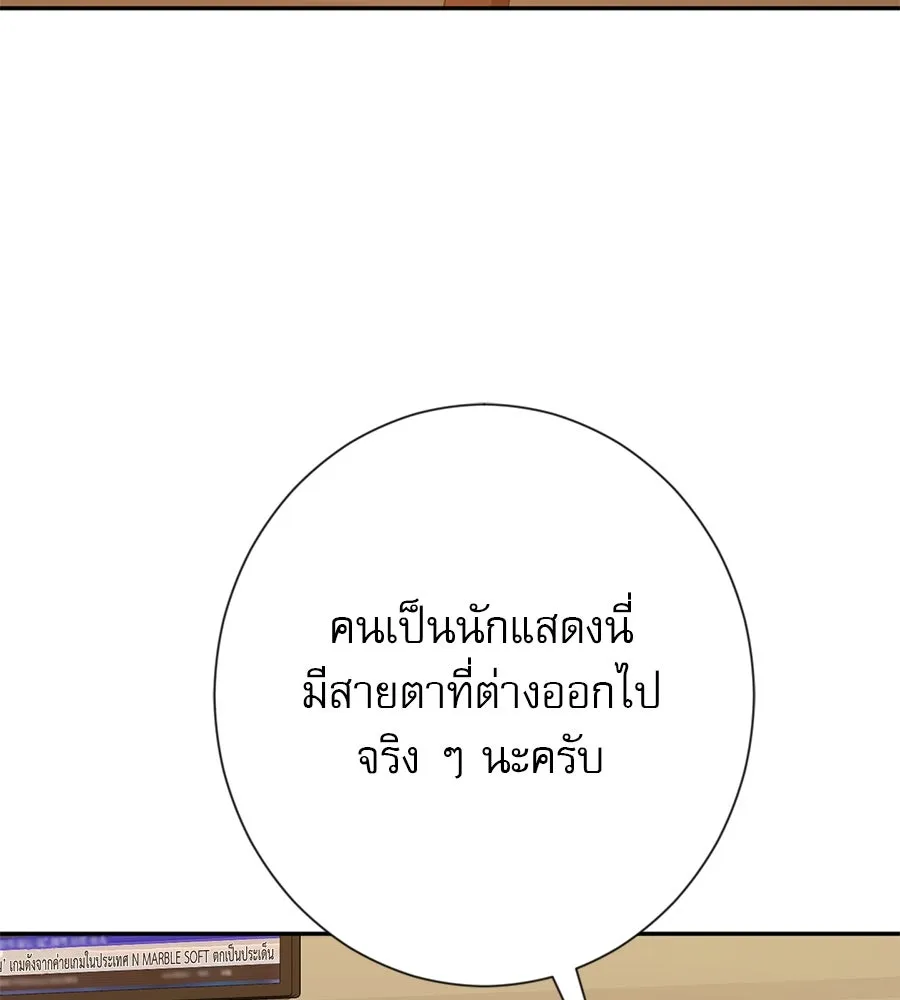 คอลเซ็นเตอร์เปลี่ยนชีวิต ตอนที่ 19 ตัดขาดทุน รูปที่ 193