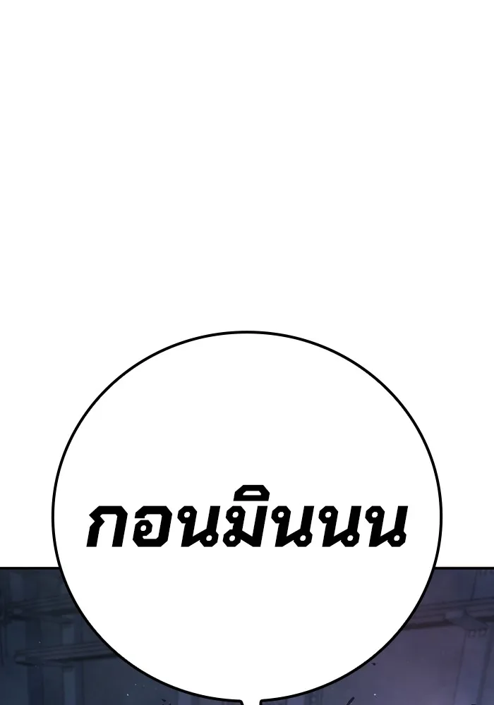 เยาวชนคนคุก ตอนที่ 6 รูปที่ 232