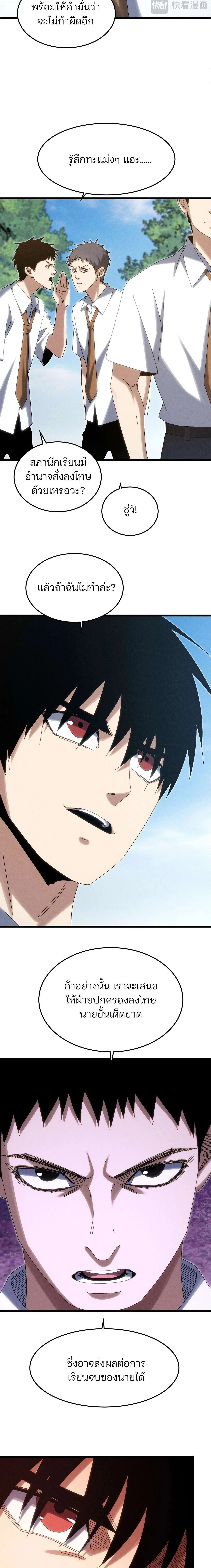Rebirth of the Campus Special Forces Soldier เก_ดใหม_ของทหารหน_วยรบพ_เศษ ตอนที่ ตอนที่ 24 รูปที่ 14