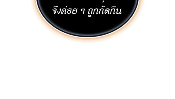 เกิดใหม่พร้อมพลังแห่งราชัน ตอนที่ 94 รูปที่ 149