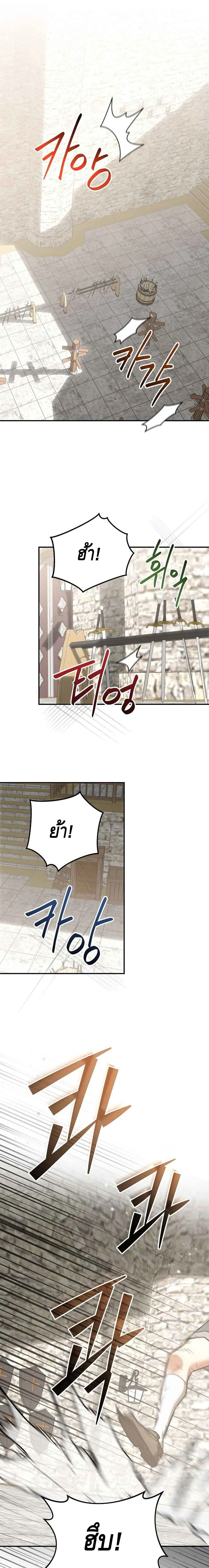 Reincarnated as a Genius Prodigy of a Prestigious Family เด_กกำพร_าอย_างฉ_นได_กล_บมาเก_ดใหม_ในตระก_ลข_นนางซะง_น ตอนที่ ตอนที่ 3 รูปที่ 1