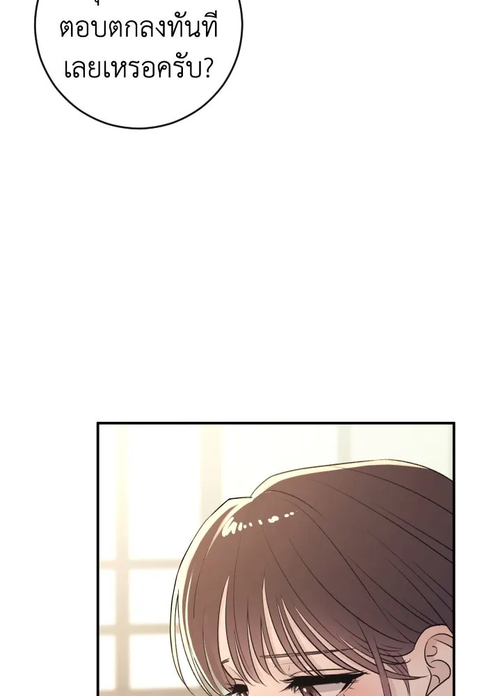 รักไร้ราคา ตอนที่ 40 รูปที่ 11