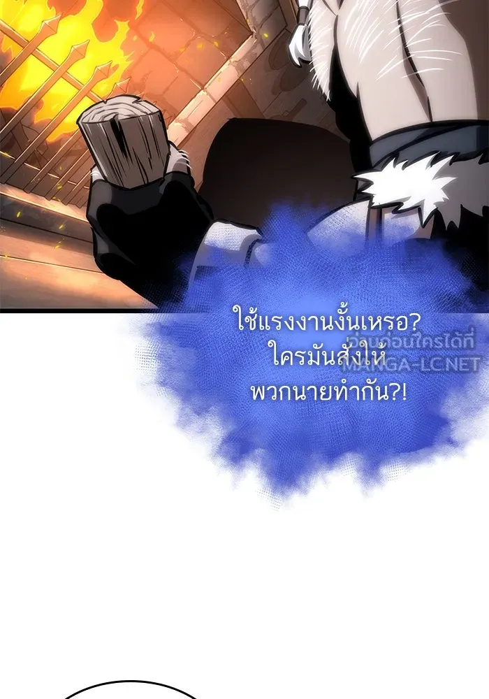 หลังวันสิ้นโลก ตอนที่ 103 รูปที่ 24