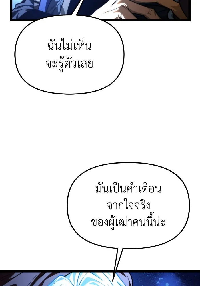 การแข่งขันของผู้เกิดใหม่ ตอนที่ 99 รูปที่ 17