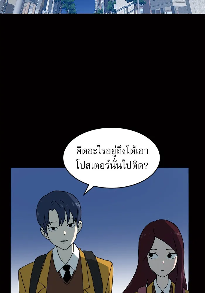 Double Click ตอนที่ 3 รูปที่ 2