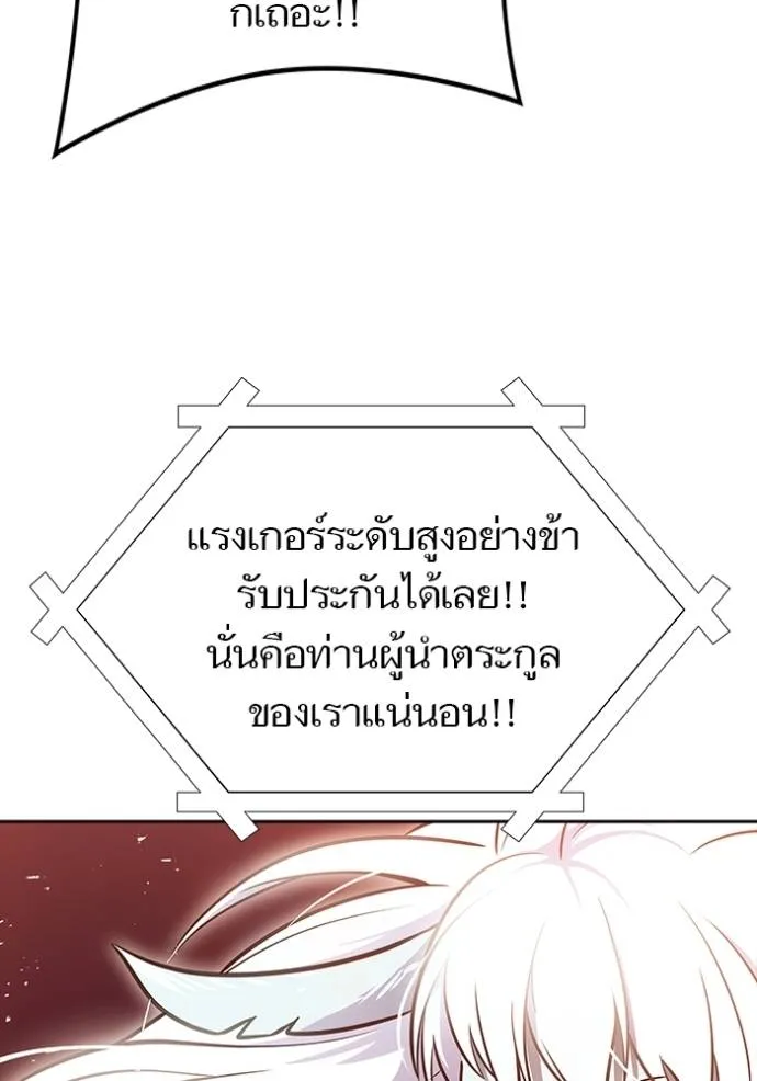 ทาวเวอร์ออฟก๊อด หอคอ ตอนที่ 642 รูปที่ 173