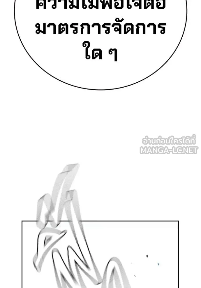 มหาสงครามคนแกร่ง ตอนที่ 28 รูปที่ 116