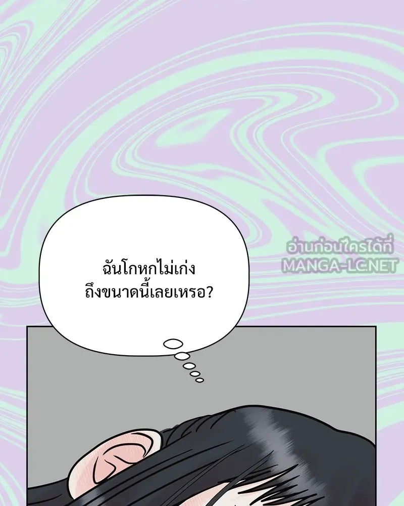 รักนี้ไม่ต้องมีเซนส์ ตอนที่ 23 รูปที่ 54