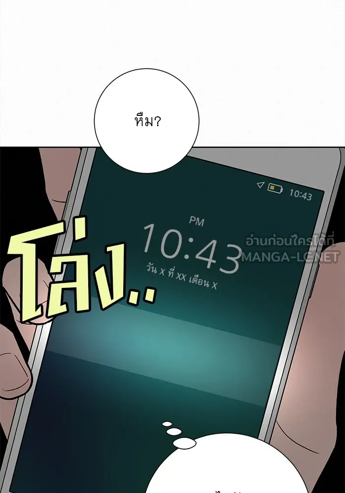 ปฏิบัติการรักวุ่นหัวใจ ตอนที่ 90 รูปที่ 42