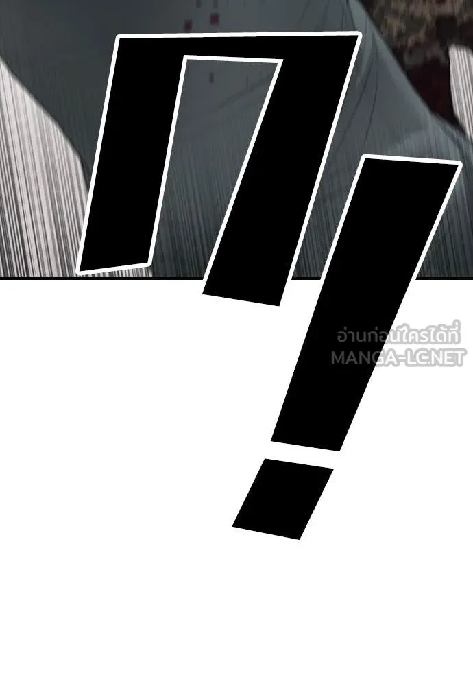 ผู้กล้าฝ่า ตอนที่ 12 รูปที่ 137