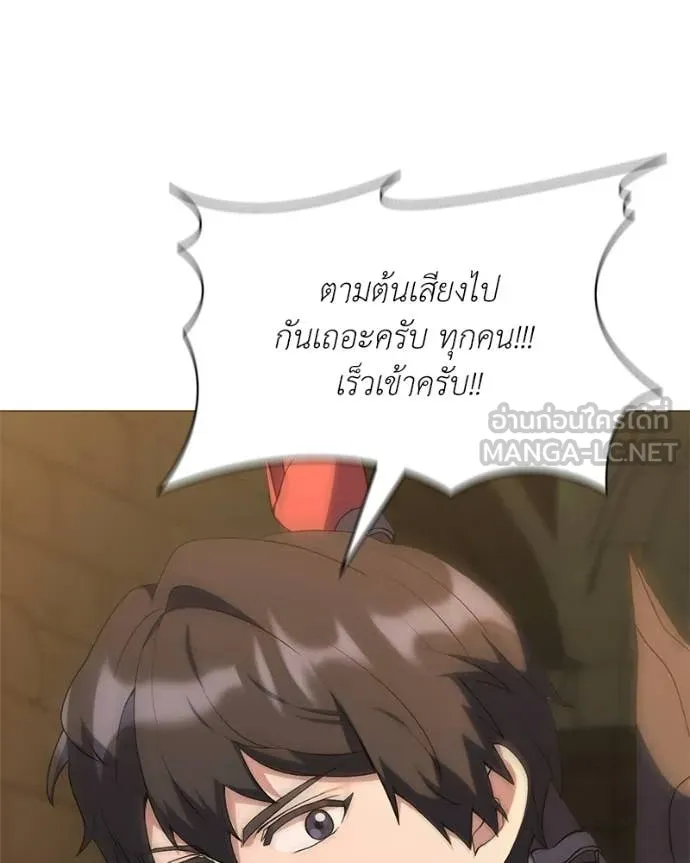 คนสวนโลกฮันเตอร์ ตอนที่ 90 รูปที่ 123