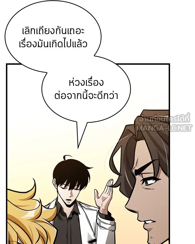 Omniscient Reader อ่านชะตาวันสิ้นโลก ตอนที่ 38 นักปฏิวัติตัวปลอม (3) รูปที่ 36