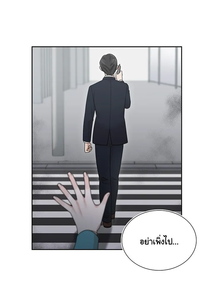 เพลิงแค้นผลาญใจ ตอนที่ 22 รูปที่ 62